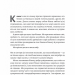Майстри масштабування. Неочевидні істини від найуспішніших підприємців світу. Дерон Тріфф, Джун Коен, Рід Гоффман (Укр) Лабораторія (9786178203238) (506756)