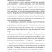 Майстри масштабування. Неочевидні істини від найуспішніших підприємців світу. Дерон Тріфф, Джун Коен, Рід Гоффман (Укр) Лабораторія (9786178203238) (506756)
