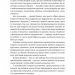 Майстри масштабування. Неочевидні істини від найуспішніших підприємців світу. Дерон Тріфф, Джун Коен, Рід Гоффман (Укр) Лабораторія (9786178203238) (506756)
