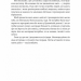 Майстри масштабування. Неочевидні істини від найуспішніших підприємців світу. Дерон Тріфф, Джун Коен, Рід Гоффман (Укр) Лабораторія (9786178203238) (506756)