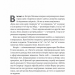 Майстри масштабування. Неочевидні істини від найуспішніших підприємців світу. Дерон Тріфф, Джун Коен, Рід Гоффман (Укр) Лабораторія (9786178203238) (506756)