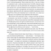 Майстри масштабування. Неочевидні істини від найуспішніших підприємців світу. Дерон Тріфф, Джун Коен, Рід Гоффман (Укр) Лабораторія (9786178203238) (506756)
