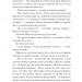 Сонце сходить. Підмогильний В. (Укр) Ще одну сторінку (9786175222652) (504363)