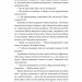 Нерухомість – Грувер А. (Укр) Лабораторія (9786178401979) (549022)