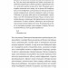 Нерухомість – Грувер А. (Укр) Лабораторія (9786178401979) (549022)