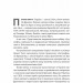 Це вам не естрада. Крутими стежками української поп-музики XX століття. Філ Пухарєв (Укр) Лабораторія (9786178367923) (524893)