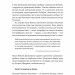 Це вам не естрада. Крутими стежками української поп-музики XX століття. Філ Пухарєв (Укр) Лабораторія (9786178367923) (524893)