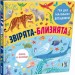 Звірята-близнята. Кухтіна М. (Укр) Книголав (9786177820771) (505091)