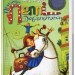 Книга Пригоди Пеппі Довгапанчохи Астрід Ліндгрен РМ (9789669170965) (293180)