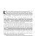 Переосмислення забутого ХХ століття (Укр) Наш формат (9786178277758) (512899)