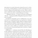 Прокляття. Близнюки Крошмор. Книга 1 – Кассандра О'Доннелл (Укр) Vivat (9786171707092) (537232)