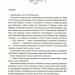 Єлизавета Йоркська. Остання Біла троянда. Елісон Вейр (Укр) КСД (9786171506329) (510914)