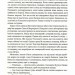 Єлизавета Йоркська. Остання Біла троянда. Елісон Вейр (Укр) КСД (9786171506329) (510914)