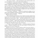 Вогні Небес. Колесо Часу. Книга 5. Роберт Джордан (Укр) Богдан (9789661068291) (509627)