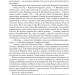 Вогні Небес. Колесо Часу. Книга 5. Роберт Джордан (Укр) Богдан (9789661068291) (509627)