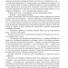 Вогні Небес. Колесо Часу. Книга 5. Роберт Джордан (Укр) Богдан (9789661068291) (509627)