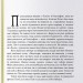Книга Пилу. Таємна спільнота.Книга 2. Філіп Пулман (Укр) Nebo BookLab Publishing (9786177537839) (509774)