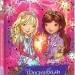 Фестиваль феніксів. Таємне Королівство. Книга 16. Розі Бенкс (Укр) РМ (9789669176424) (508751)