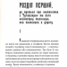 Рік Шершня – Василь Шкляр (Укр) КСД (9786171516489) (558403)