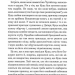Рік Шершня – Василь Шкляр (Укр) КСД (9786171516489) (558403)