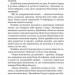 Хатідже Турхан. Ковилі вітри не страшні. Книга 1. Шутко О. (Укр) Богдан (9789661048002) (509257)