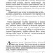 Хатідже Турхан. Ковилі вітри не страшні. Книга 1. Шутко О. (Укр) Богдан (9789661048002) (509257)