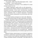 Хатідже Турхан. Ковилі вітри не страшні. Книга 1. Шутко О. (Укр) Богдан (9789661048002) (509257)