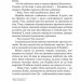 Хатідже Турхан. Ковилі вітри не страшні. Книга 1. Шутко О. (Укр) Богдан (9789661048002) (509257)