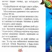 Підводний світ для малечі. Енциклопедія. Товстий В.П. (Укр) Промінь (9786177180462) (493998)