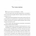 І будуть люди. Частина 4 (Біль і гнів) – Анатолій Дімаров (Укр) Фоліо (9786178508562) (553569)