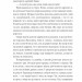 І будуть люди. Частина 4 (Біль і гнів) – Анатолій Дімаров (Укр) Фоліо (9786178508562) (553569)
