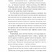 І будуть люди. Частина 4 (Біль і гнів) – Анатолій Дімаров (Укр) Фоліо (9786178508562) (553569)