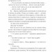 І будуть люди. Частина 4 (Біль і гнів) – Анатолій Дімаров (Укр) Фоліо (9786178508562) (553569)