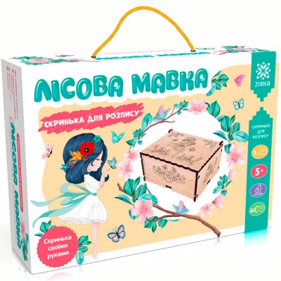Лісова Мавка. Скринька для розпису (Укр) Зірка (9785953925648) (286417)