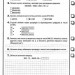 Готуюсь до ДПА 2022 Збірник тематичних діагностувальних робіт Математика 4 клас НУШ (Укр) АССА (9786177995073) (469739)