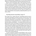 Мистецтво бізнес-війни. Уроки минулих конфліктів для підприємців і лідерів. Девід Браун (Укр) Лабораторія (9786177965984) (506757)