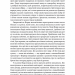 Мистецтво бізнес-війни. Уроки минулих конфліктів для підприємців і лідерів. Девід Браун (Укр) Лабораторія (9786177965984) (506757)