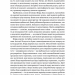 Мистецтво бізнес-війни. Уроки минулих конфліктів для підприємців і лідерів. Девід Браун (Укр) Лабораторія (9786177965984) (506757)