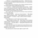 Проти ночі смолоскип. Серед золи вуглина. Книга 2 – Саба Тахір (Укр) Nebo BookLab Publishing (9786178383053) (560327)