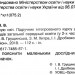 НУШ Я досліджую світ 1 клас Підручник 1 частина (у 2-х частинах) Грущинська (Укр) Оріон (9786177485871) (313488)