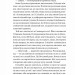 Чаклунство шипів. Книга 1 – Марґарет Роджерсон (Укр) Vivat (9786171706590) (524324)