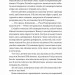 Чаклунство шипів. Книга 1 – Марґарет Роджерсон (Укр) Vivat (9786171706590) (524324)