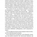 Джордж і Великий вибух (Укр) Видавництво Старого Лева (9786176793793) (276529)