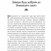 Хто заплаче, коли ти помреш? – Робін Шарма (Укр) Stone Publishing (9789669486417) (554007)