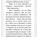 Детектив Мейзі Хітчінз, або Справа про розлите чорнило. Голлі Вебб (Укр) BookChef (9786175481158) (498831)