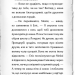Детектив Мейзі Хітчінз, або Справа про розлите чорнило. Голлі Вебб (Укр) BookChef (9786175481158) (498831)