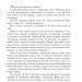 Водяник. Зелений роман. Мілош Урбан (Укр) Богдан (9789661086646) (509122)