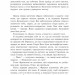 Водяник. Зелений роман. Мілош Урбан (Укр) Богдан (9789661086646) (509122)