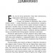 Книга Пилу. Чарівна дикунка. Книга 1. Філіп Пулман (Укр) Nebo BookLab Publishing (9786177537808) (509773)