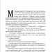 Книга Пилу. Чарівна дикунка. Книга 1. Філіп Пулман (Укр) Nebo BookLab Publishing (9786177537808) (509773)